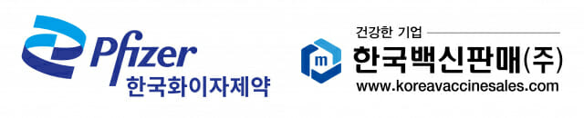 화이자, 한국백신과 소아 폐렴구균백신 프리베가20 공동판매 계약