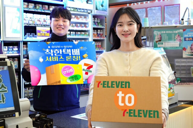 세븐일레븐, 착한택배 출시…일반택배 대비 50% 저렴