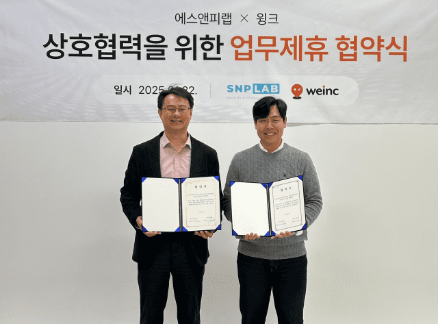 코니아랩·에스앤피랩. 윙크-마이디 상호협력 MOU 체결