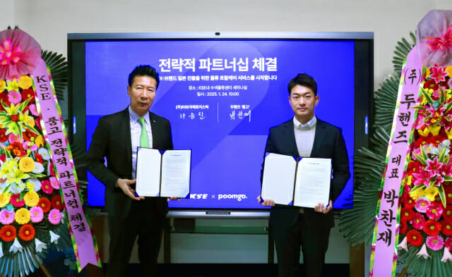 두핸즈-KSE국제로지스틱스, K 브랜드 일본 진출 돕는다