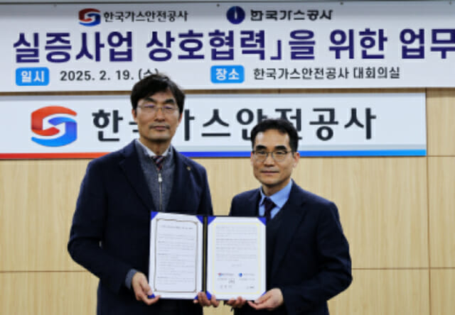 가스공사, 가스안전공사와 수소 혼입 실증 협약