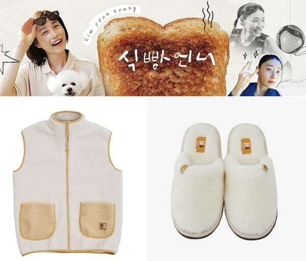 배구여제 김연경, 마플샵 ‘식빵언니 팝업스토어’ 오픈