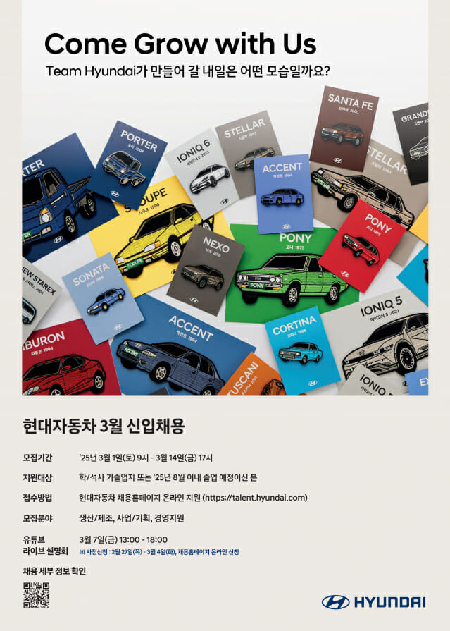 “생산·제조 부문 위주”…현대차, 3월 신입사원 채용