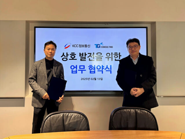 KCC정보통신-TG컨설팅, 제로트러스트 기반 보안 사업 협력