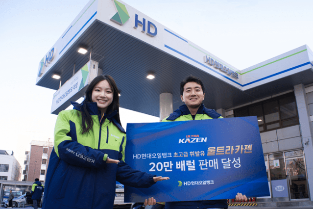 HD현대오일뱅크, 슈퍼카 겨냥 초고급 휘발유 판매량 쑥쑥