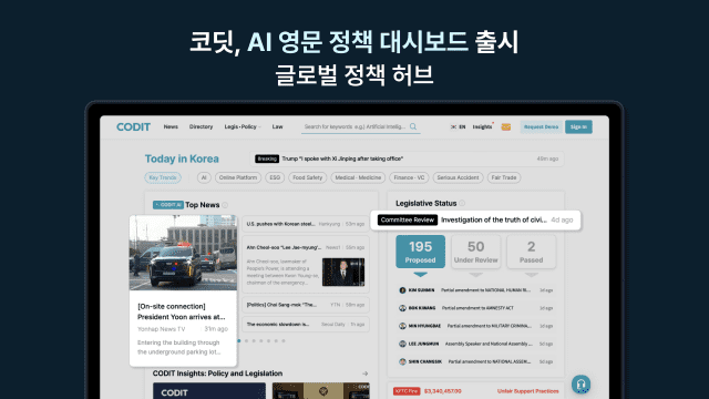 코딧 “정부 보도자료 영어로 실시간 제공”···영문 정책보드 개설