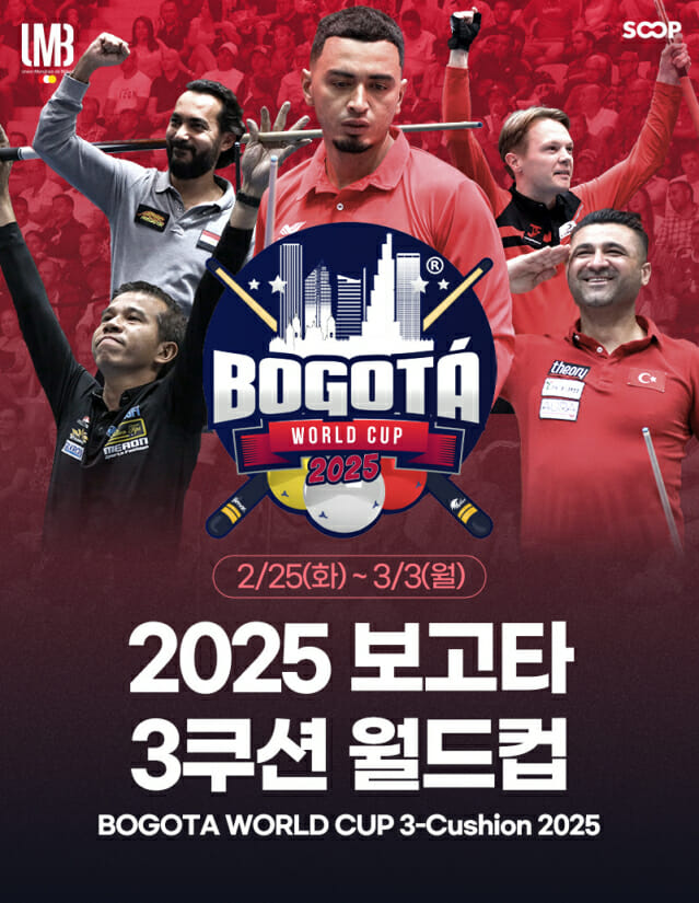 SOOP, ‘2025 보고타 3쿠션 월드컵’ 생중계
