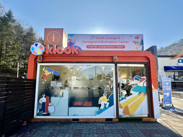 클룩, 엘리시안 강촌 외국인 전용 라운지 운영