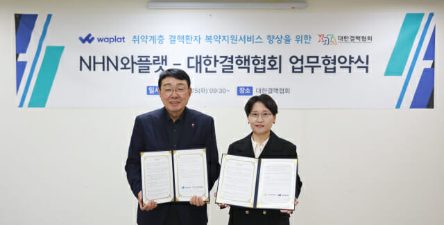 와플랫, 대한결핵협회와 디지털 복약관리 시범사업 진행