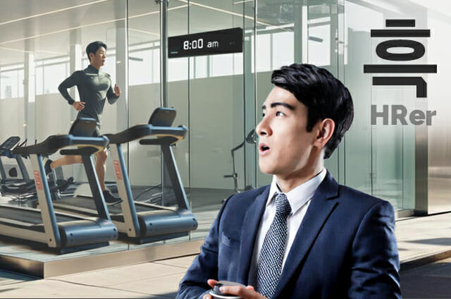 업무 시간에 헬스, 익명제보 할까 말까…흑팀 답은
