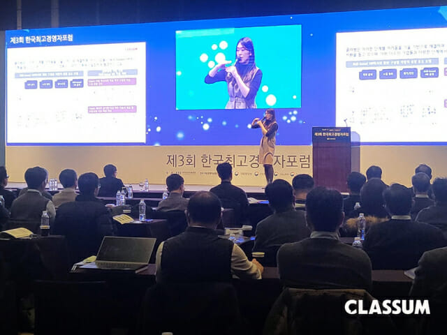 이채린 클라썸 대표 “AI 시대, 스킬 기반 HR 주목”