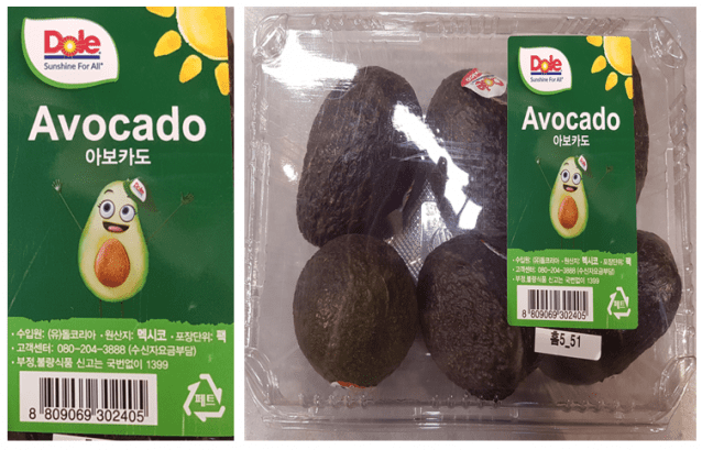 멕시코산 아보카도서 잔류농약 초과 검출
