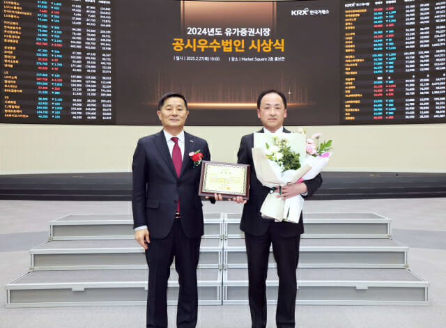 LIG넥스원, 유가증권시장 공시우수법인 선정