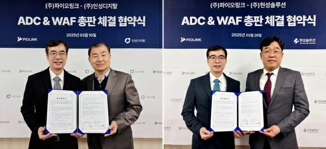 파이오링크, 새 총판 2곳 확보···인성디지탈·현성솔루션