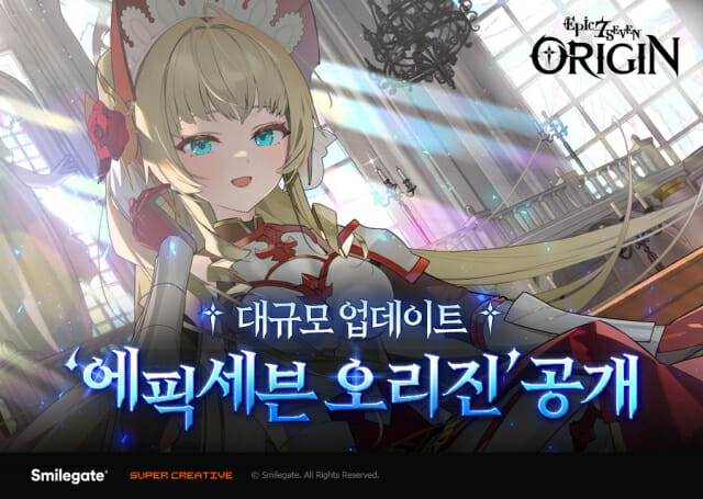 스마일게이트 에픽세븐, 대규모 업데이트 로드맵 ‘에픽세븐 오리진’ 공개