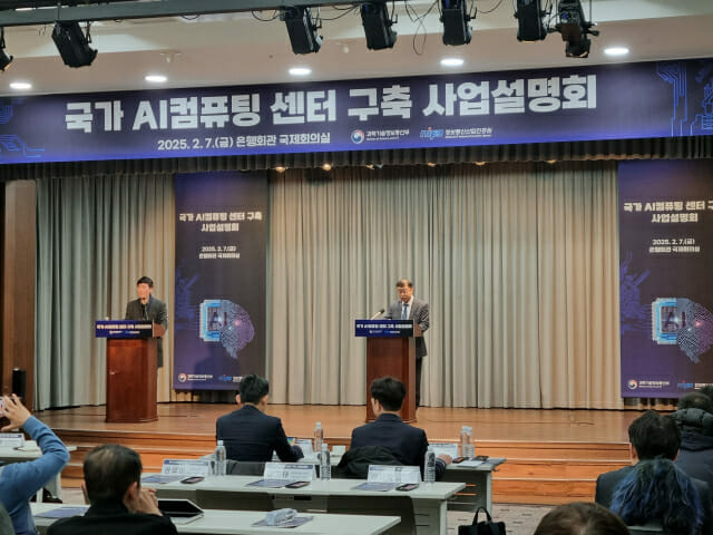 中 정부 주도 딥시크에 놀란 과기정통부, AI 연구 인프라 확대 ‘총력’