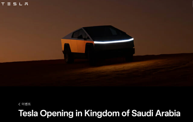 [이유IT슈] 머스크, 사우디와 갈등 끝…테슬라, 중동서 외연 확장