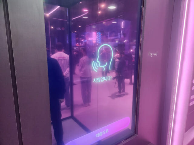 “AI가 만든 가짜 내 목소리, AI가 잡아냅니다”