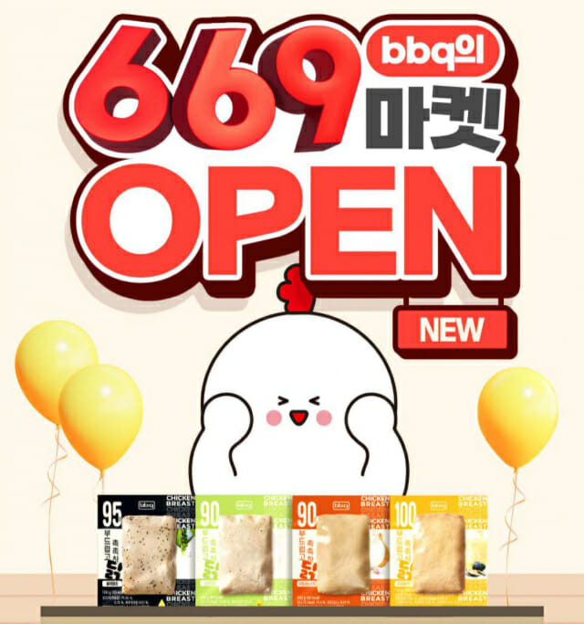 BBQ, 닭가슴살 4종 ‘부드럽고 촉촉하닭’ 출시