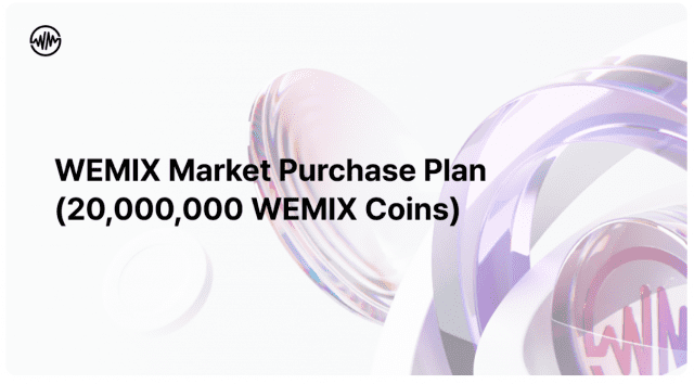 위믹스재단, 2천만 위믹스 추가 매수 결정…”해킹 탈취 신뢰 회복 노력”