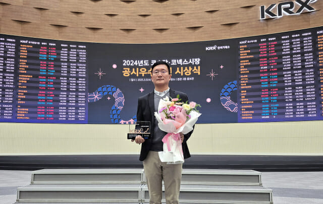 스튜디오드래곤, 한국거래소 선정 공시우수법인 선정