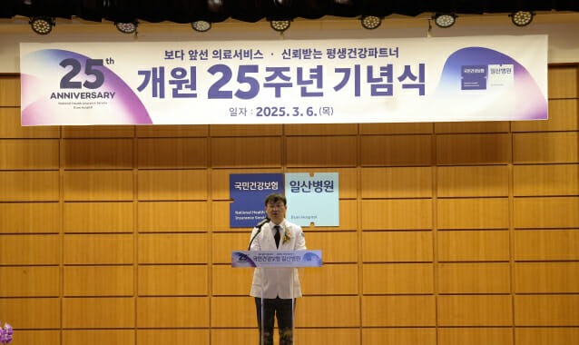 국민건강보험 일산병원, 개원 25주년…”경기북부 의료 허브 도약”