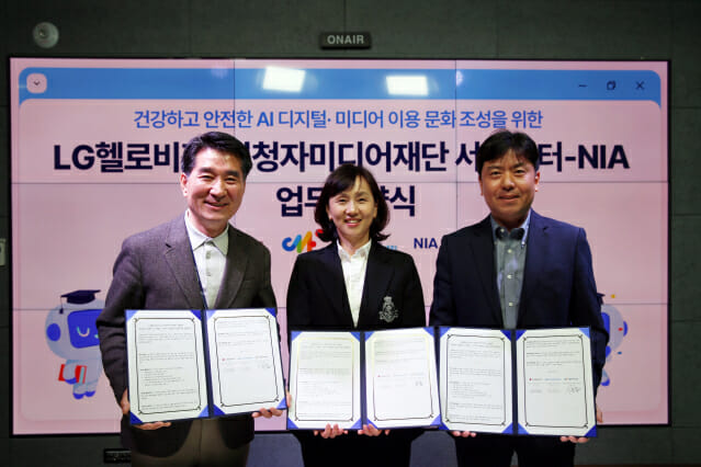 LG헬로비전, 청소년 대상 ‘바른 AI 디지털 생활’ 교육