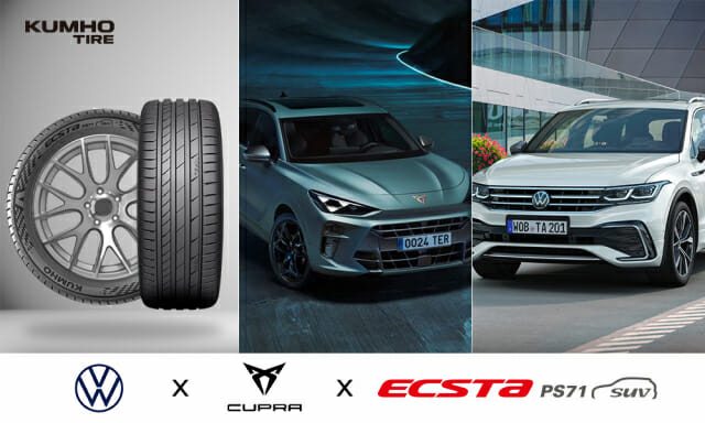 금호타이어, 폭스바겐 플래그십 티구안에 ‘신차용 타이어’ 공급