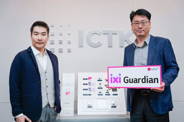 LGU+, ICTK와 양자보안 기술협력 확대