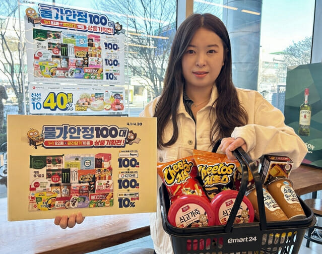 계란 한 판 5천원대…이마트24, 물가안정 상품기획전 진행