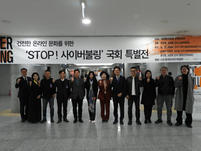 “디지털 괴롭힘 멈춰!”…’STOP! 사이버불링’ 전시회 성료