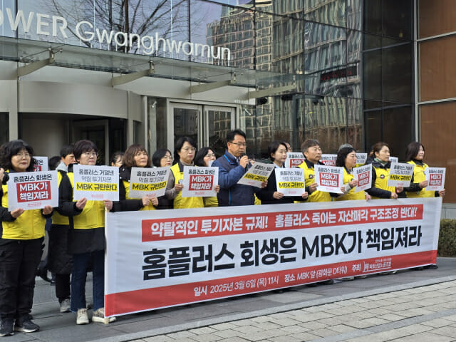 민주당 “홈플러스 사태 우려…MBK에 철퇴 내려야”