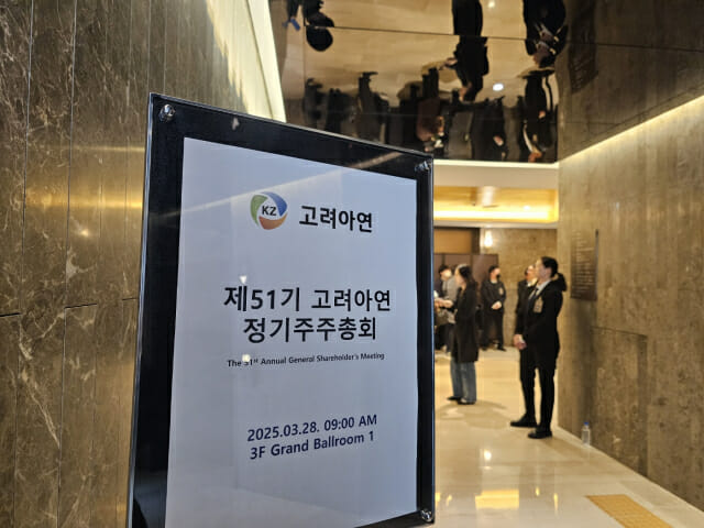 역공에 역공 거듭…고려아연, 영풍 장외매수로 막판 승부수