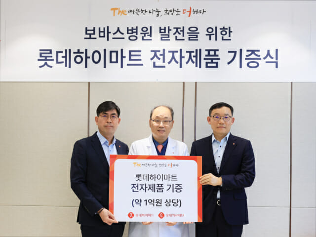 롯데하이마트, 하남 보바스병원에 전자제품 기증
