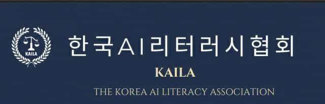한국AI리터러시협회, 21일 멤버스라운지 행사 개최