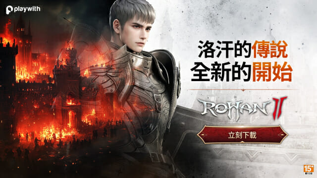 플레이위드 로한2, 대만·홍콩·마카오 서비스 돌입