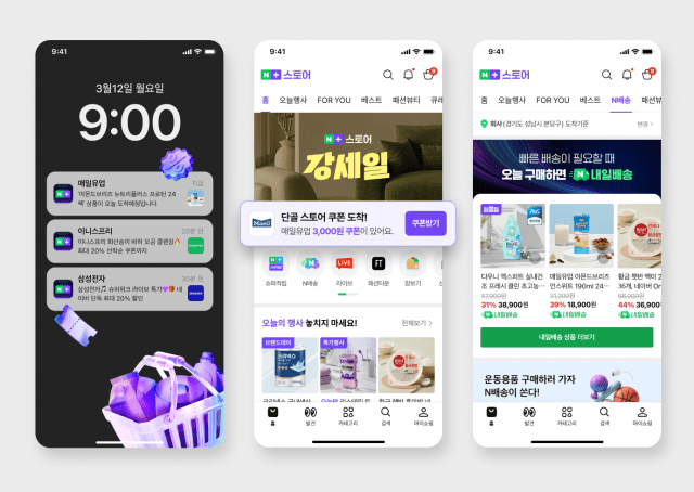 네이버플러스 스토어 앱 출격 완료…100만 다운로드 넘어