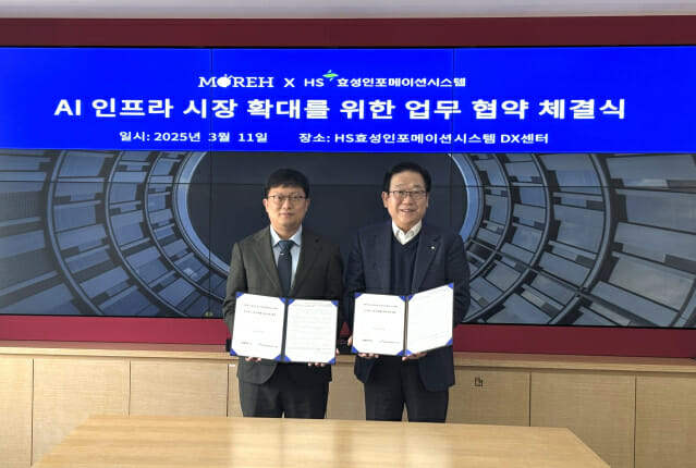 “AI 인프라 시장 선점 나선다”…HS효성인포메이션시스템-모레, GPU 클러스터 협력
