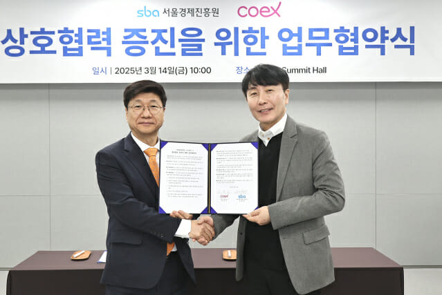코엑스-서울경제진흥원, 중기 해외진출·마곡지구 활성화 협약