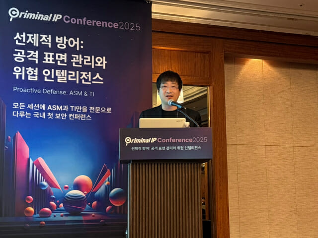 넥슨 ‘메이플스토리’ 해킹 후…범죄기록부 쓴 AI스페라