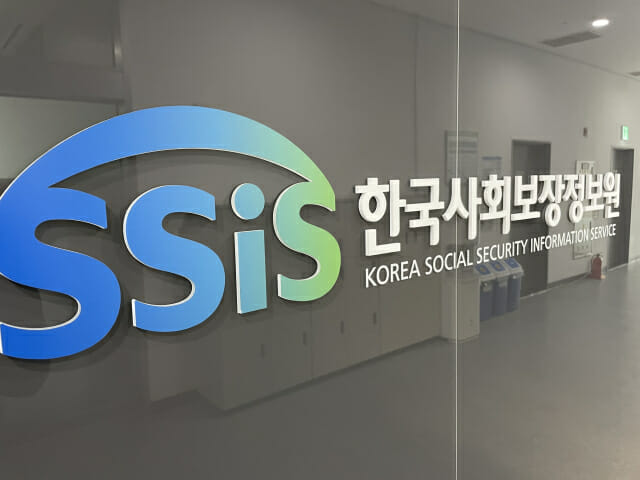 사회보장정보원, 비상임이사 6명 선임