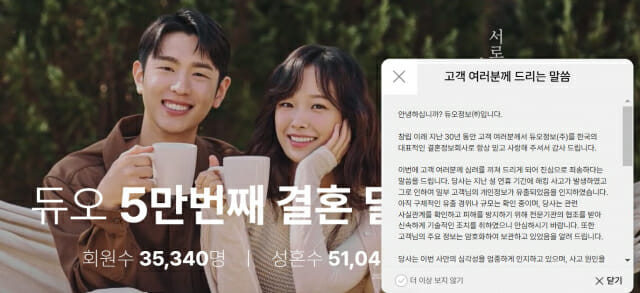 “이렇게 하면 털린다”···GS리테일· 듀오 해킹 사건 보니