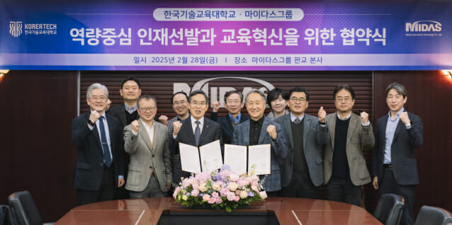 한기대-마이다스그룹, 역량 중심 인재교육 협력