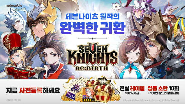 넷마블, 신작 ‘세븐나이츠 리버스’ 사전등록 시작…태오 영상 공개
