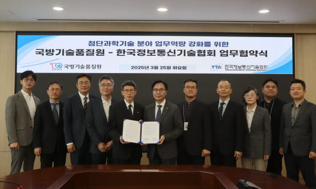 TTA-국방기술품질원, 첨단과학기술 분야 협력키로