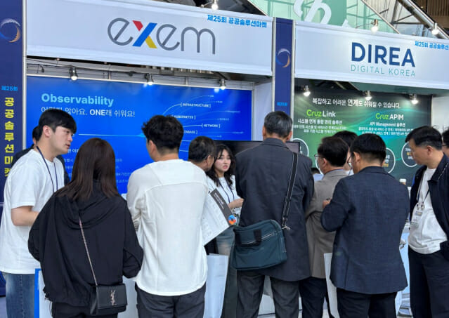 엑셈, ’25회 공공솔루션 마켓’ 참여··· ‘엑셈원’·’인터맥스’ 시선