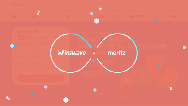 메리츠화재, 인스웨이브 기술로 UX 혁신…보험개혁 ‘신호탄’