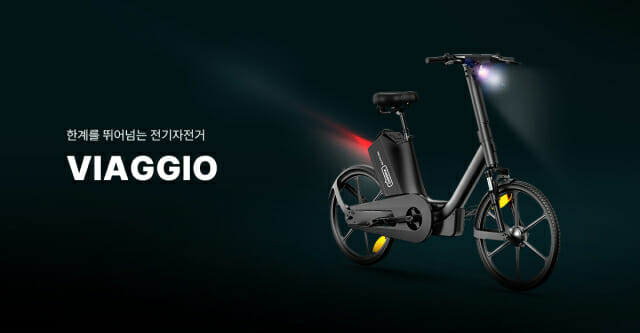 전기자전거 비아지오, 2년만에 연매출 239억원…전년 대비 46%↑