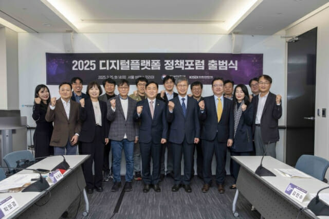 5기 디지털플랫폼 정책포럼, 국내 산업 경쟁력 강화 논의키로