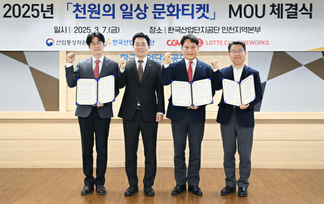 산단 근로자 천원으로 영화 즐긴다